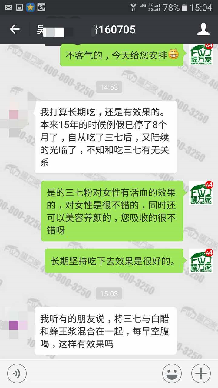 西安吳女士給我們發(fā)來的反饋