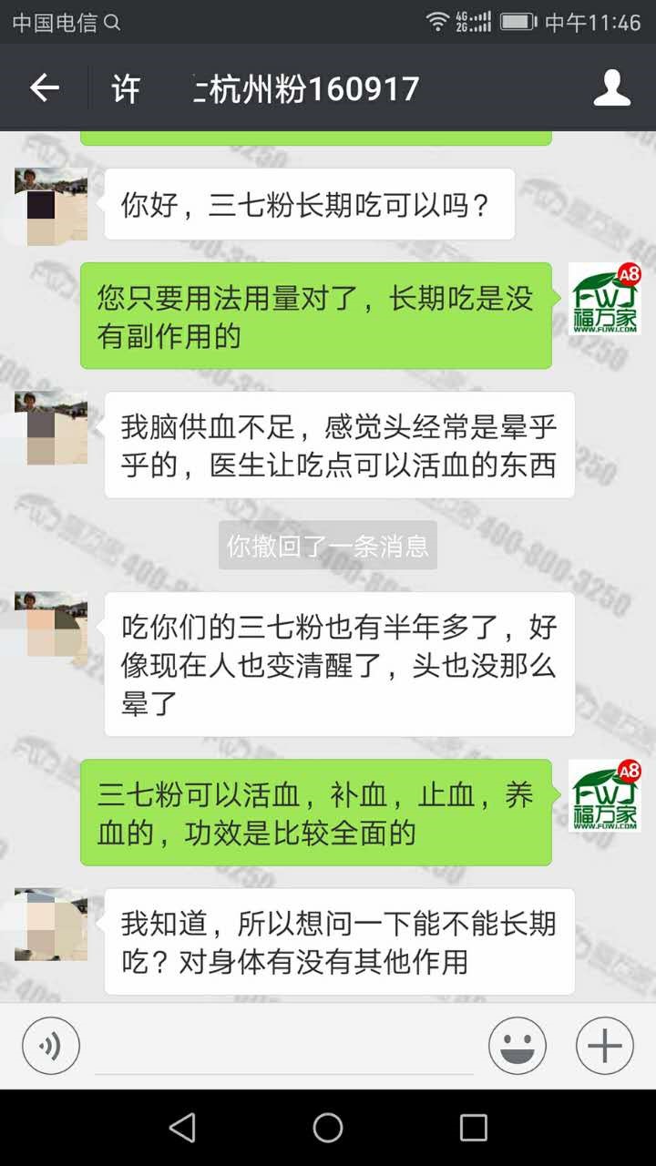 杭州的徐女士給我們發(fā)來的反饋