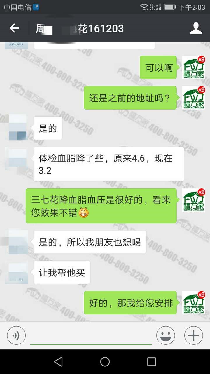 珠海的周女士給我們發(fā)來(lái)的反饋