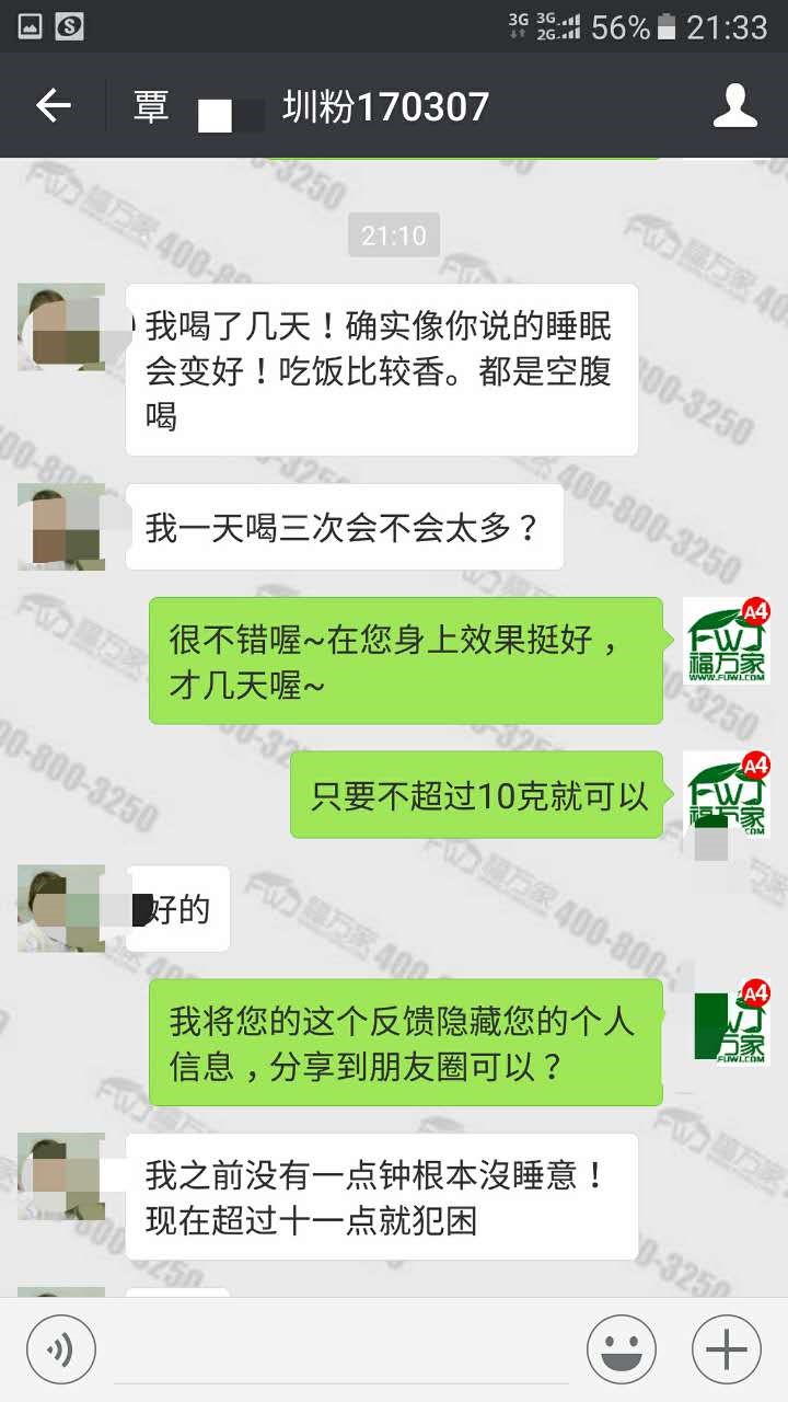 深圳的覃女士給我們發(fā)來的反饋