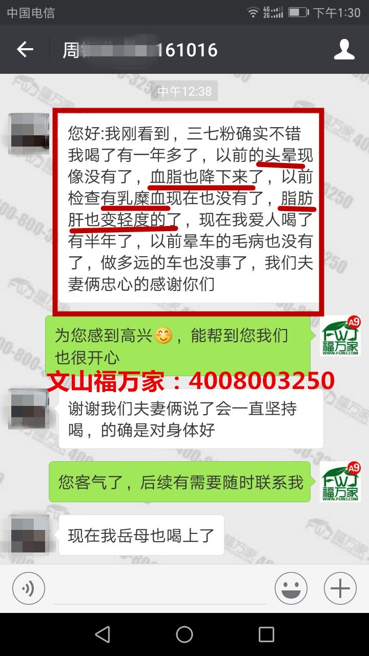 北京的周先生給我們發(fā)來的反饋