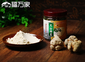 福萬家三七