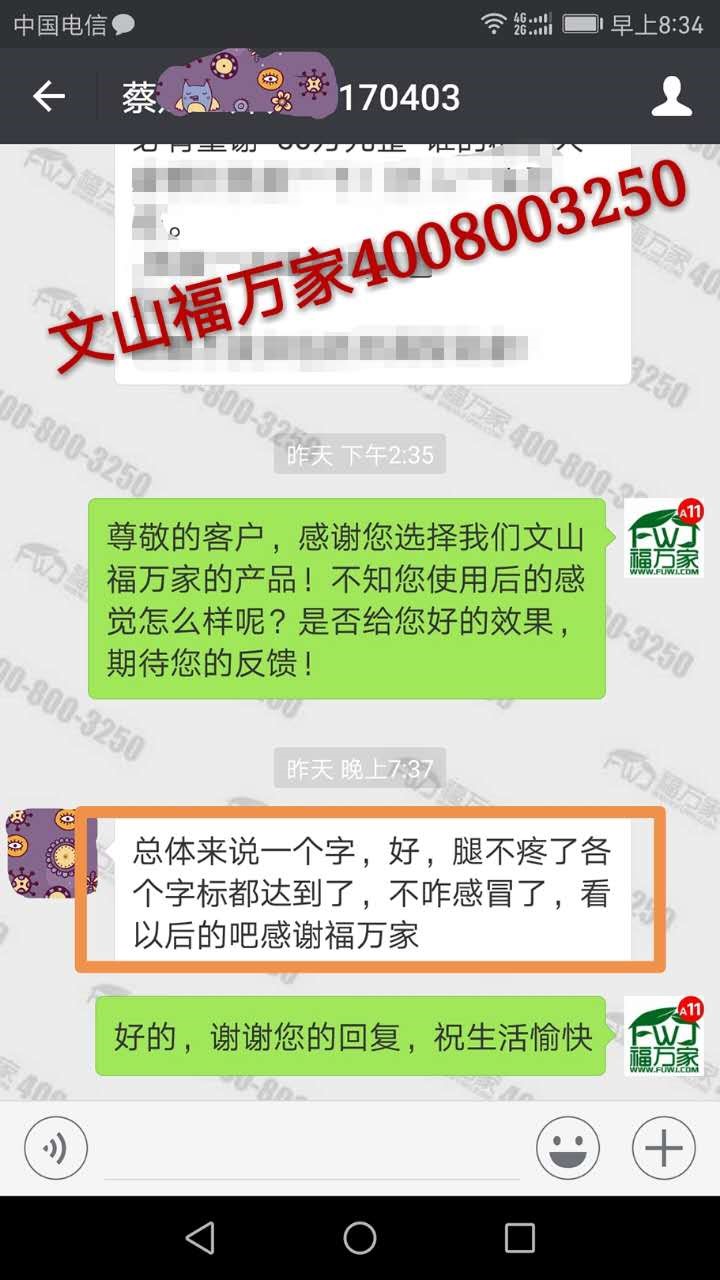 蔡先生給我們發(fā)來的反饋