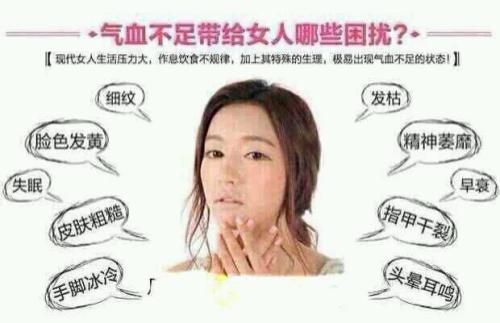氣血不足帶給女神哪些困擾？