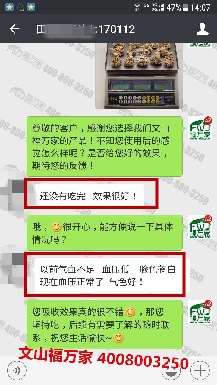 田女士給我們發(fā)來的反饋