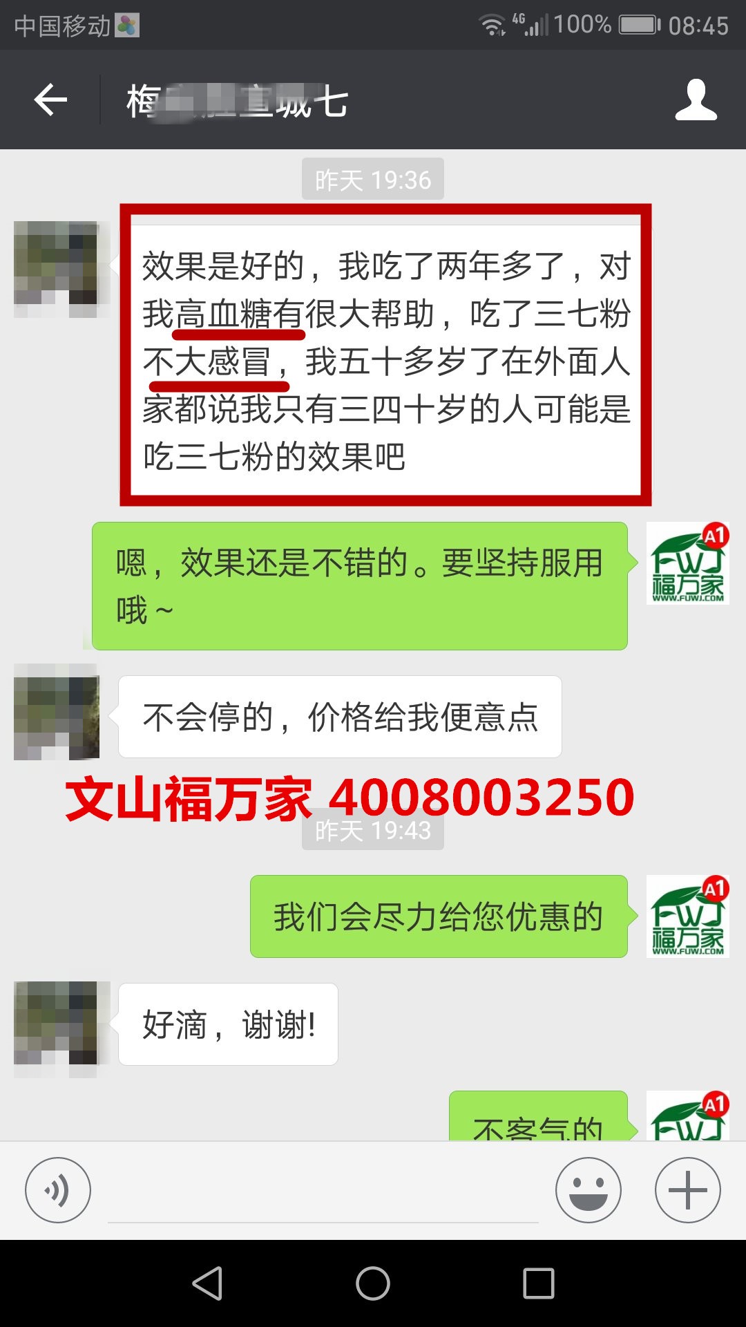安徽的梅先生給我們發(fā)來的反饋