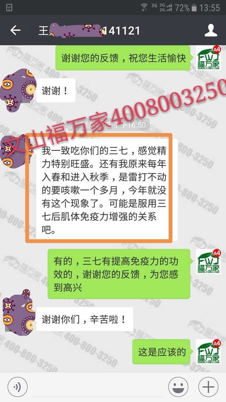 王先生給我們發(fā)來的反饋