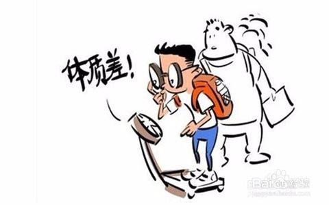 身體素質(zhì)差