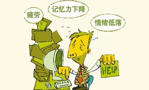 亞健康