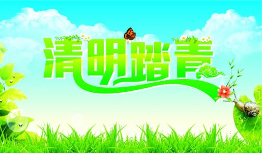 農(nóng)歷三月三，是適合踏青的日子