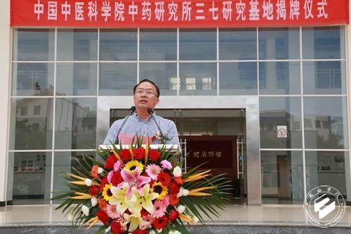 三七研究基地