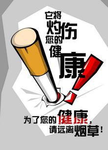 今天是世界無煙日