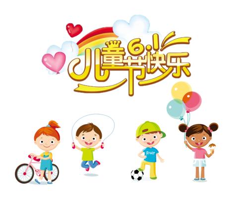 今天是兒童節(jié)