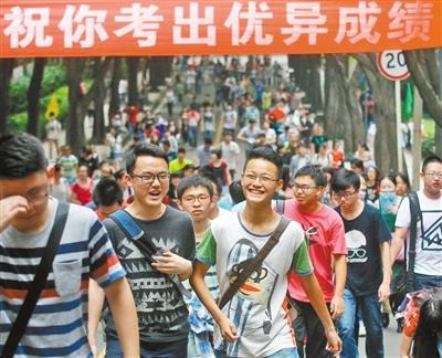 今天是高考