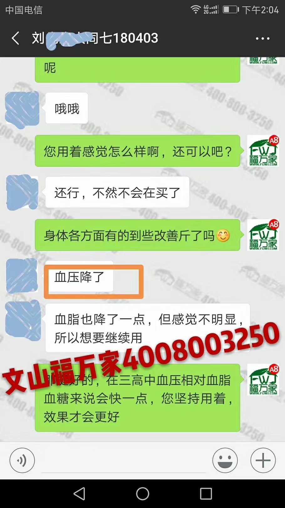 三七客戶反饋圖