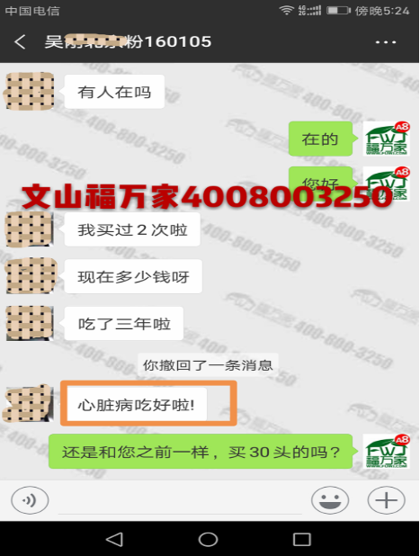 客戶反饋