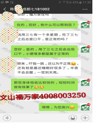 客戶反饋