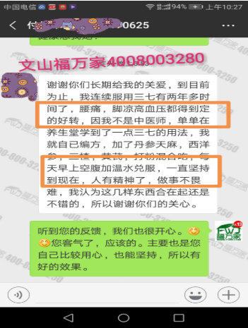三七客戶(hù)反饋圖