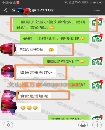三七客戶反饋