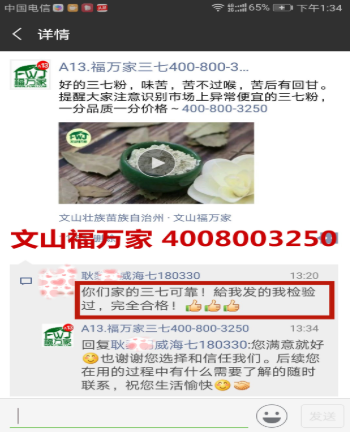 三七反饋