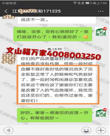 三七客戶反饋