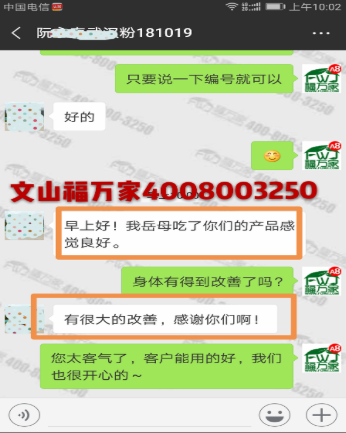 三七客戶反饋