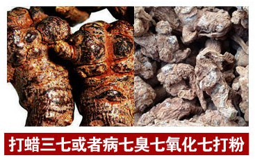 打蠟三七