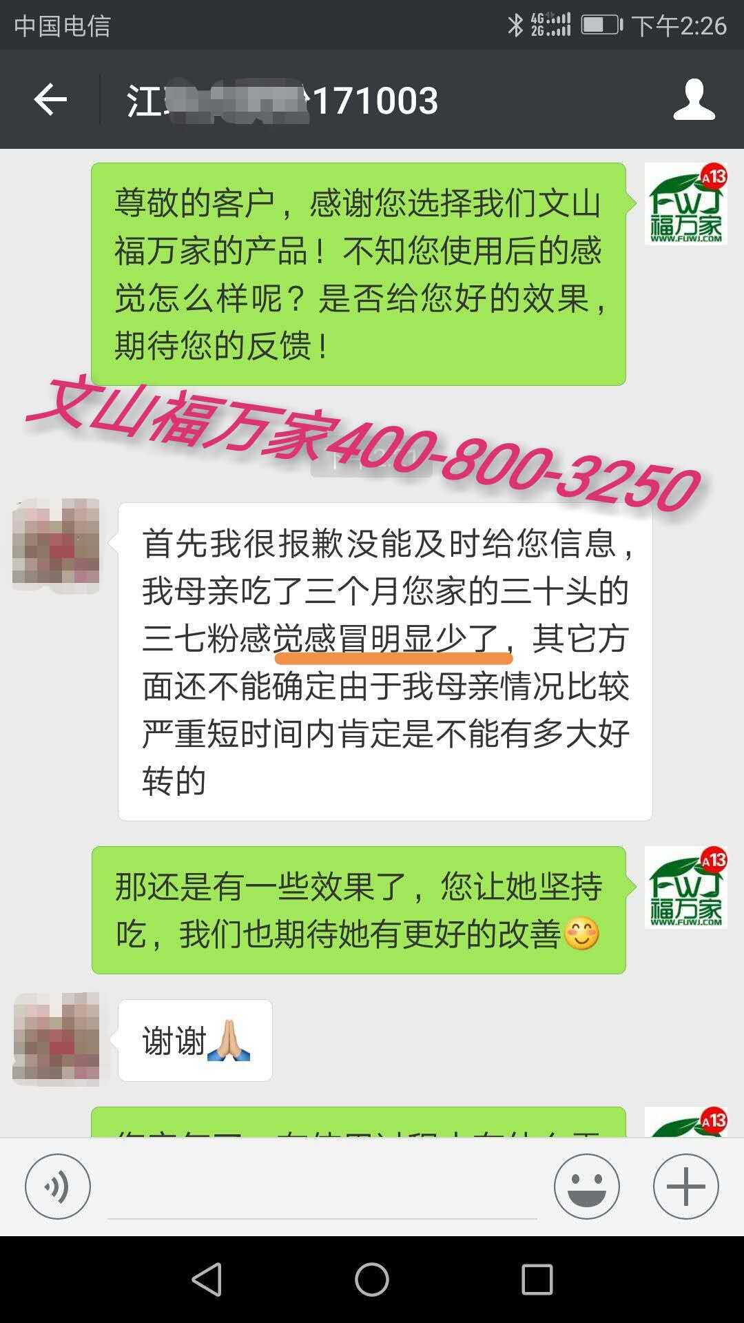 三七粉功效