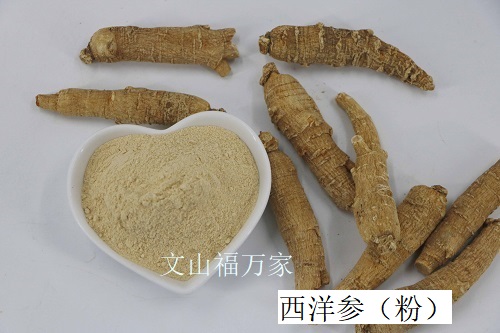 西洋參像三七嗎