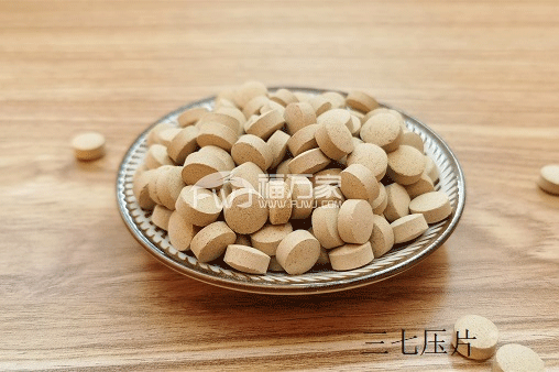 三七片對身體好